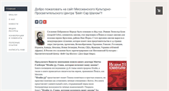 Desktop Screenshot of messianic.ru